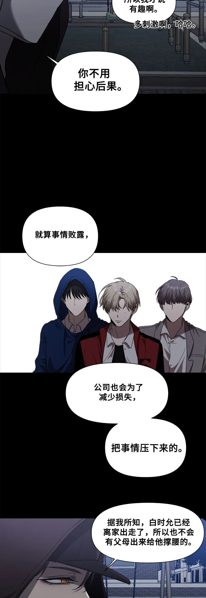 第30话 第20页