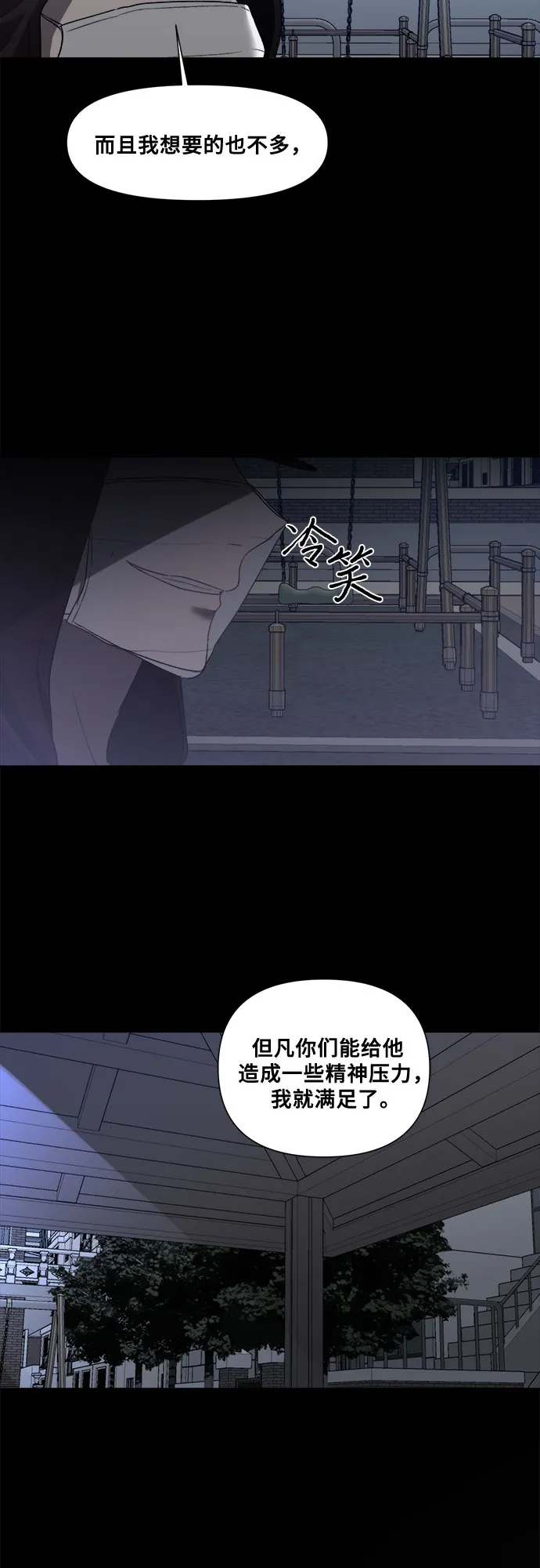 第30话 第21页