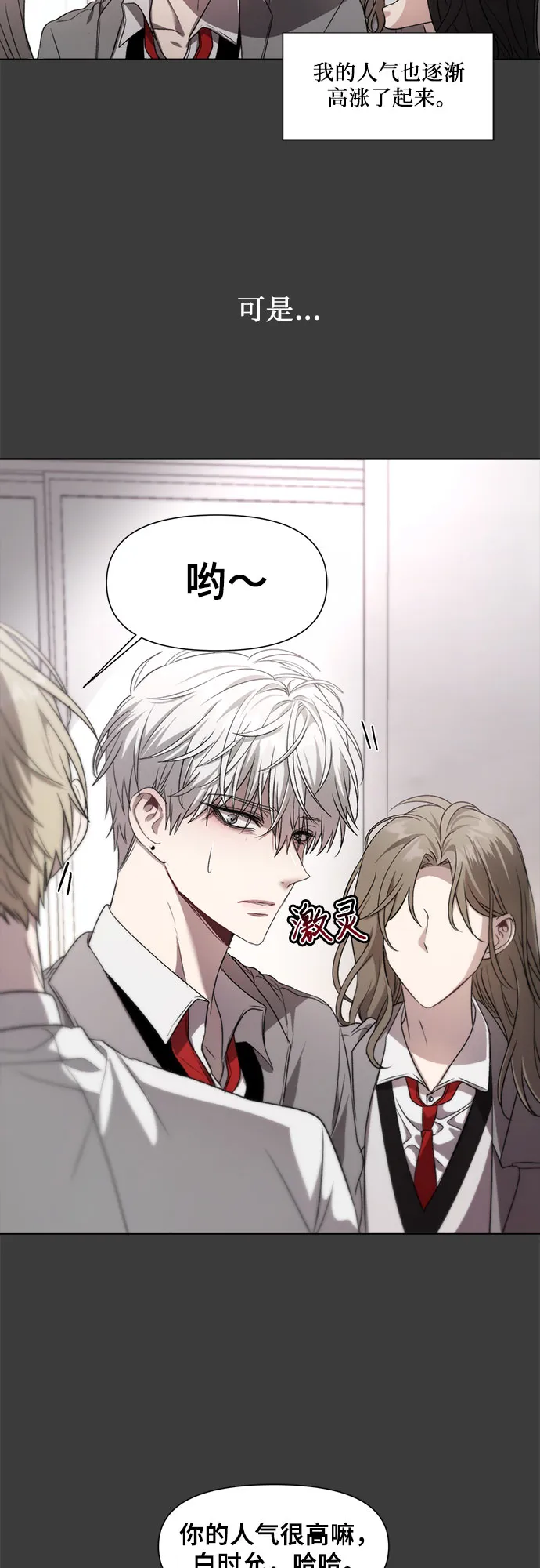 第30话 第24页