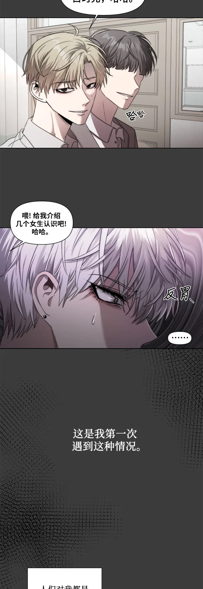 第30话 第25页