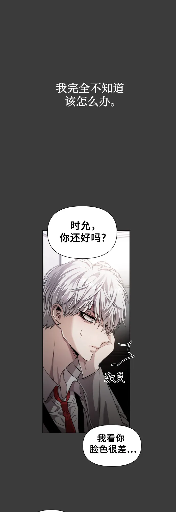 第30话 第27页