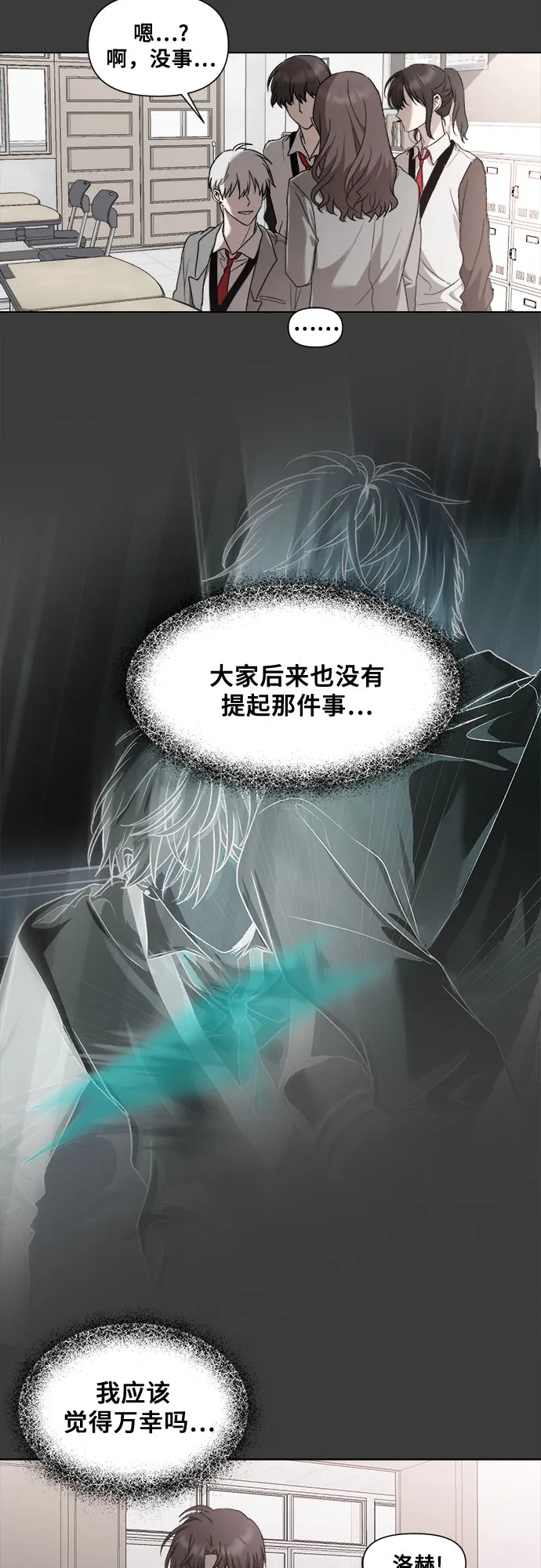 第30话 第28页