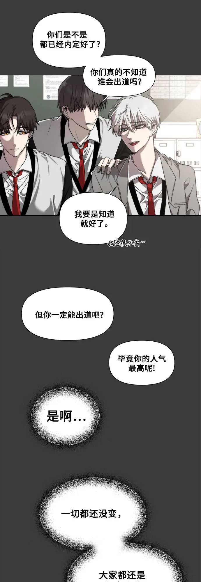 第30话 第31页