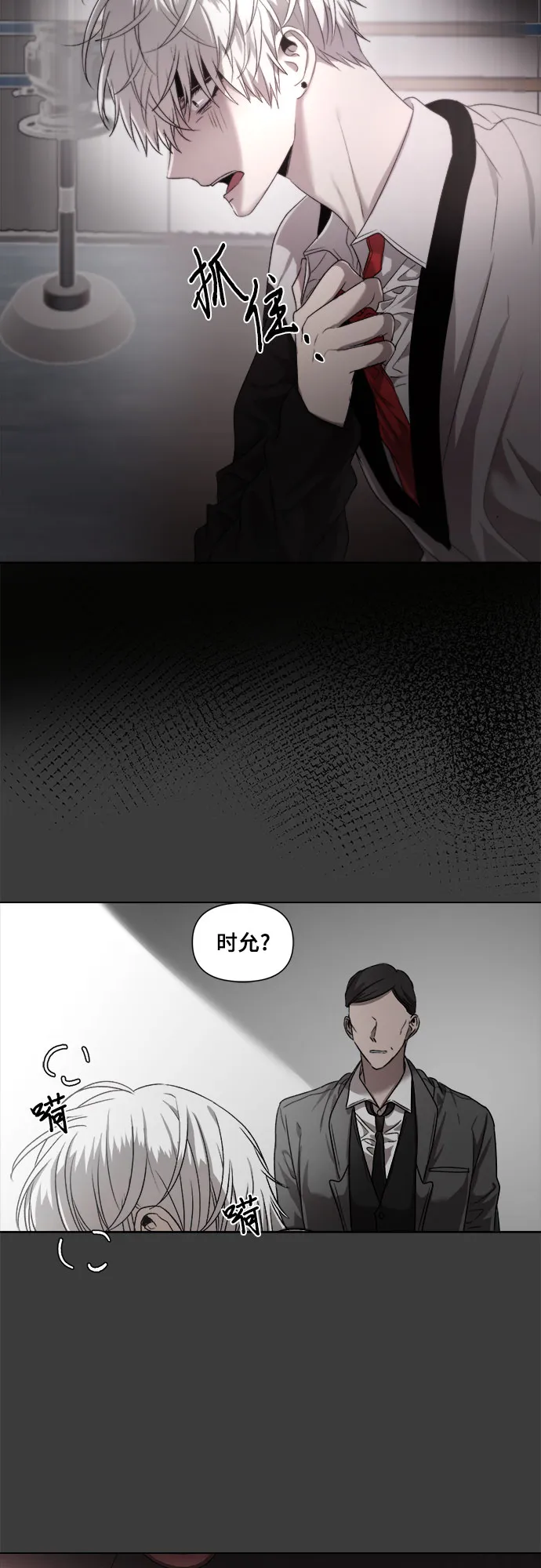 第30话 第38页