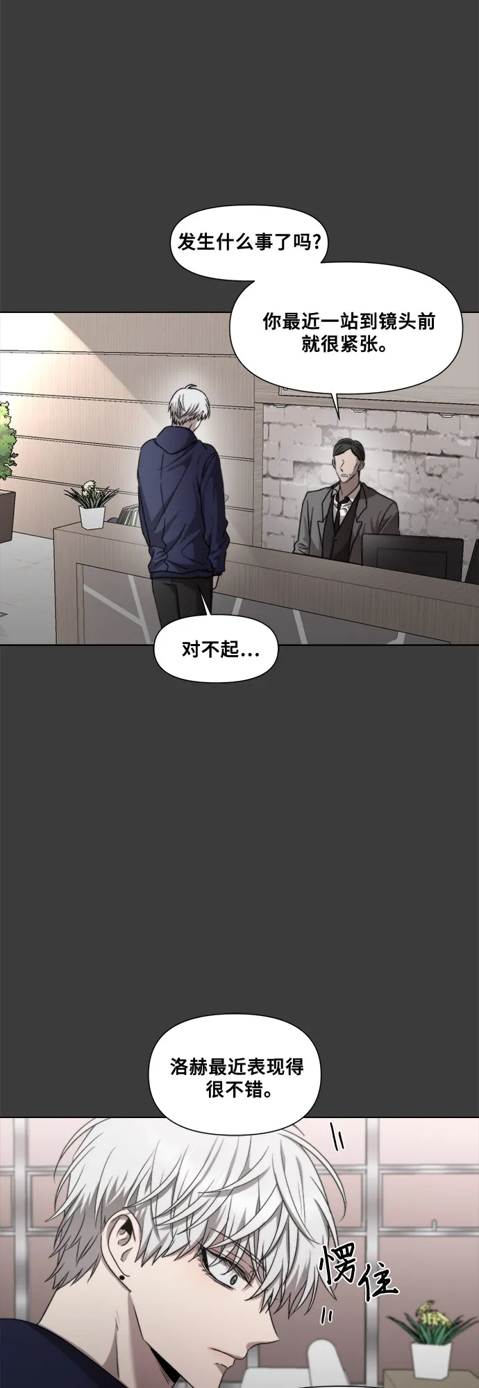 第30话 第42页