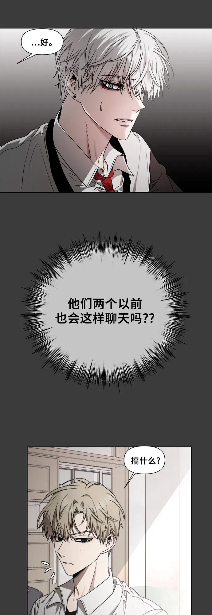 第30话 第50页