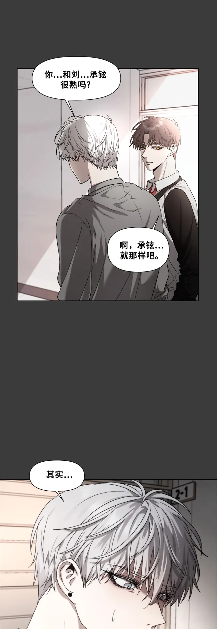第30话 第57页