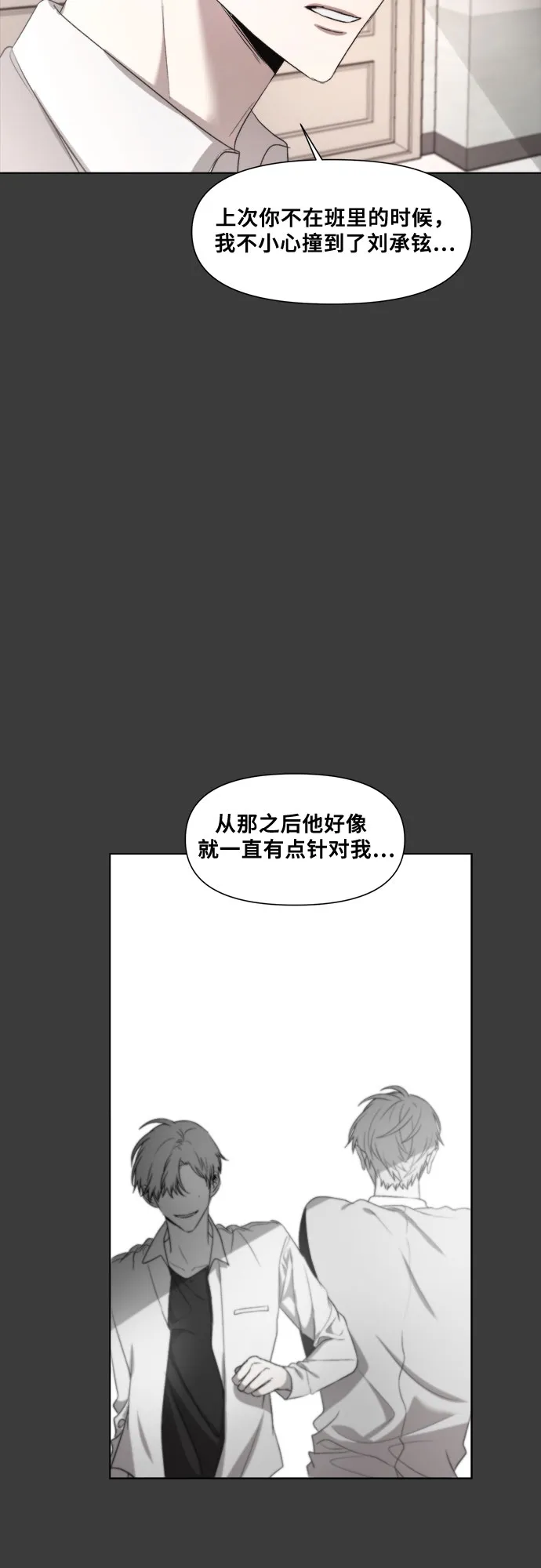 第30话 第58页