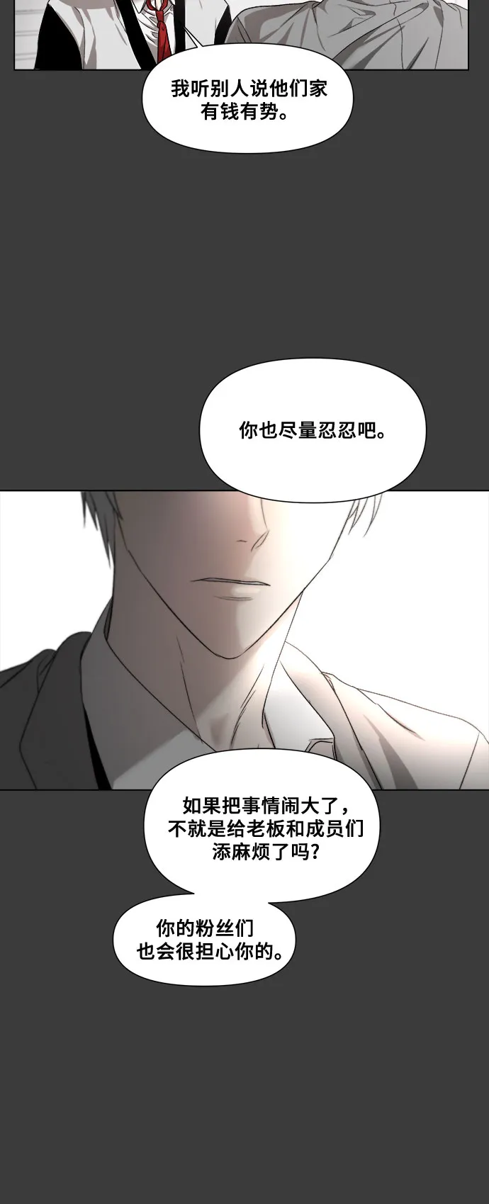 第30话 第60页