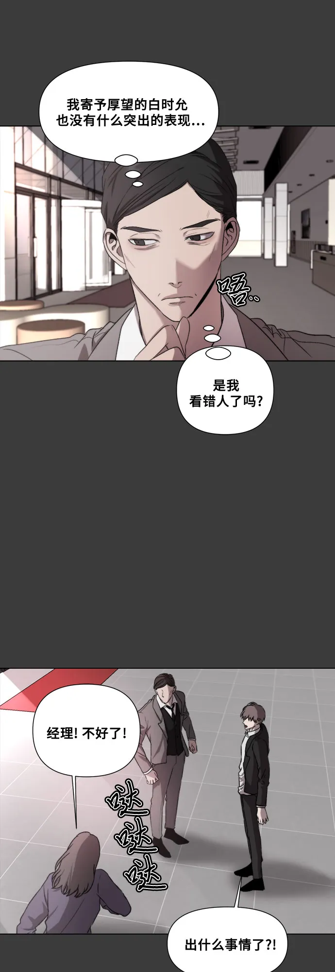 第30话 第65页