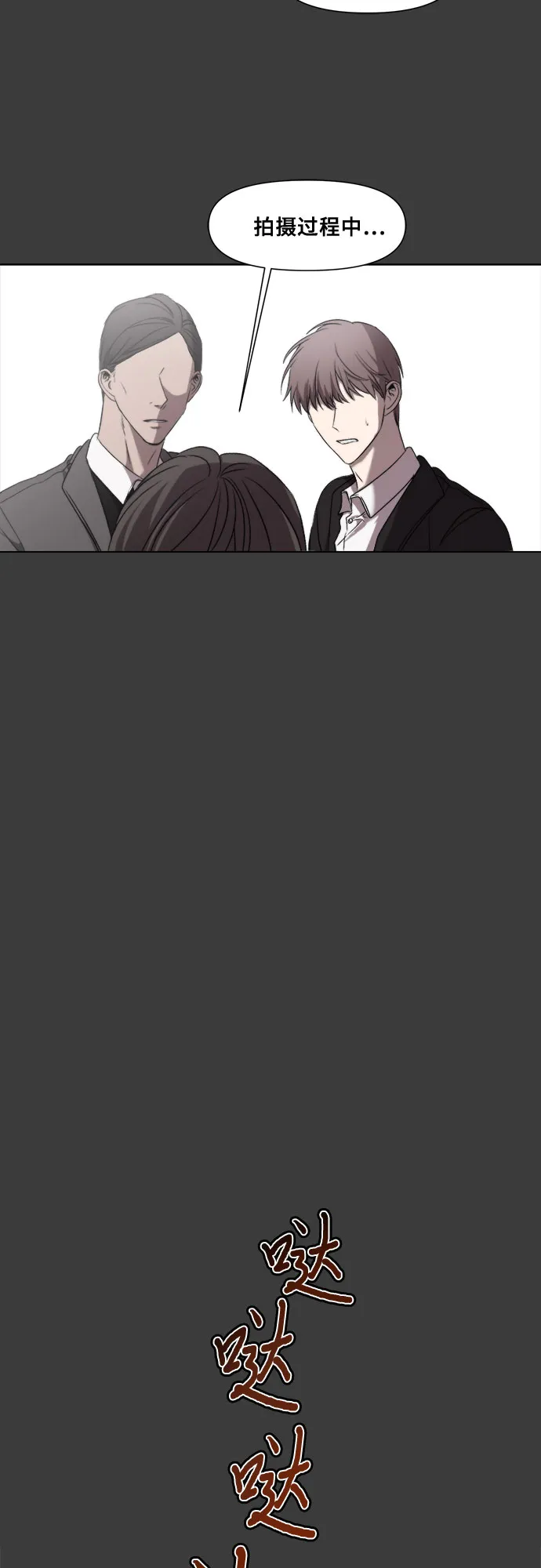 第30话 第66页