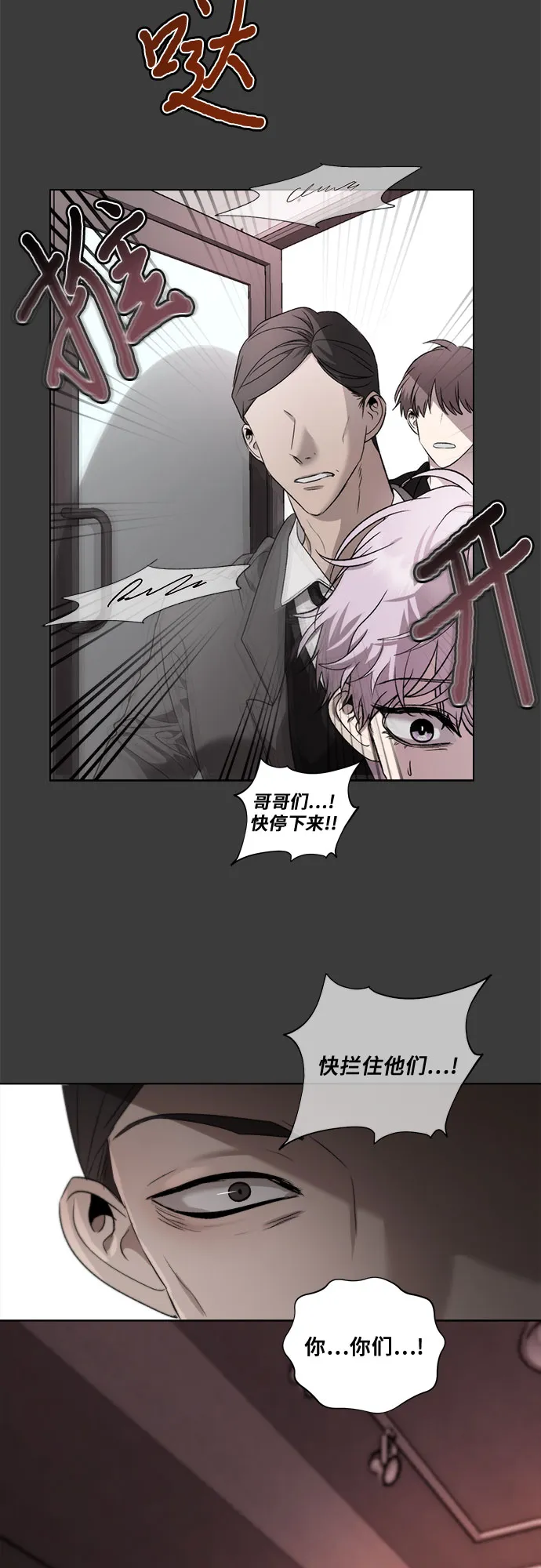 第30话 第67页