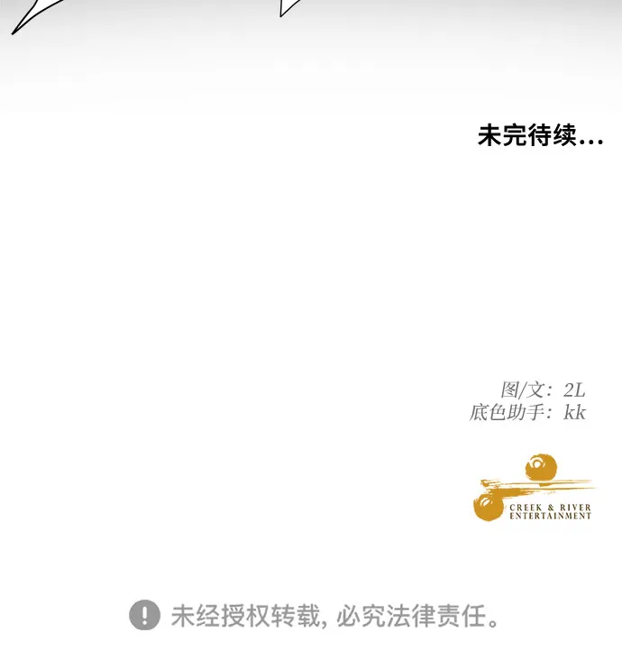 第30话 第69页