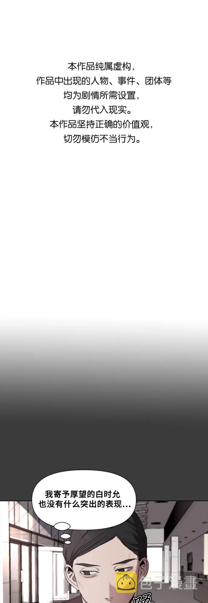 第31话 第1页