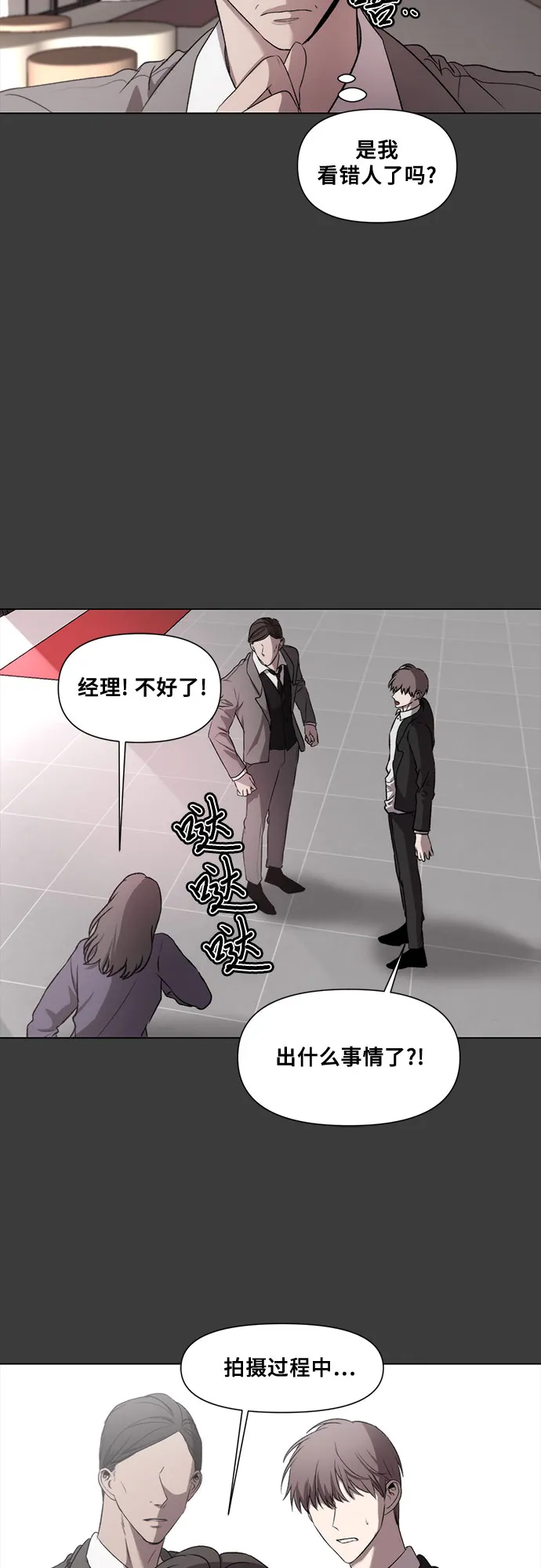 第31话 第2页