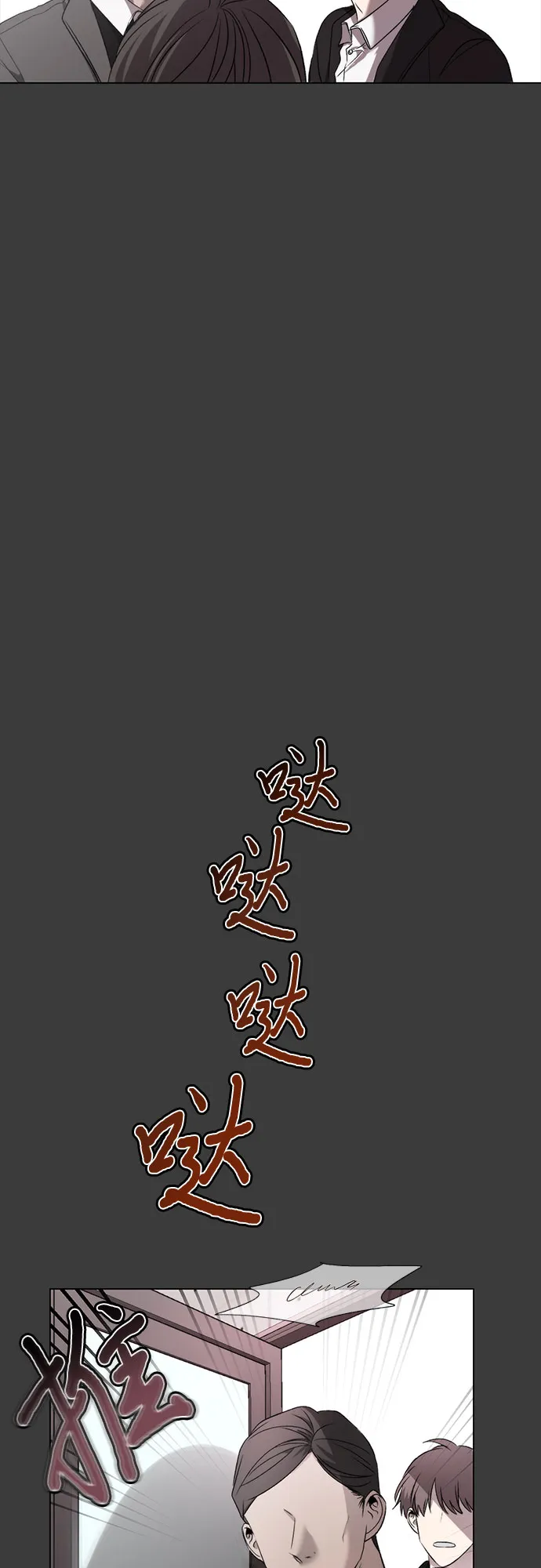 第31话 第3页