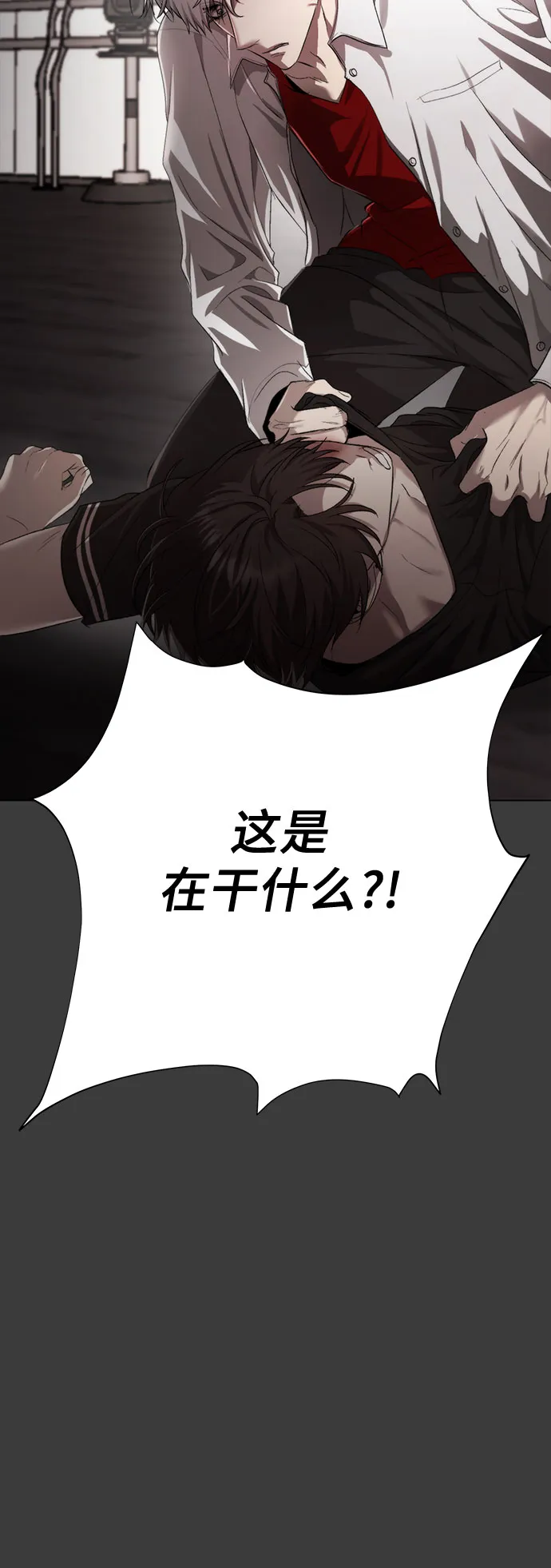 第31话 第5页