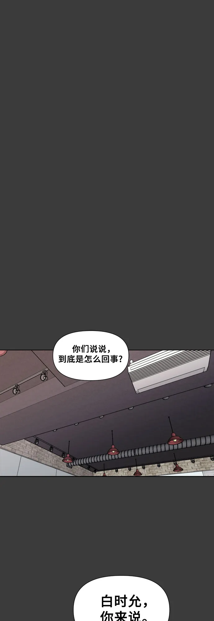 第31话 第6页