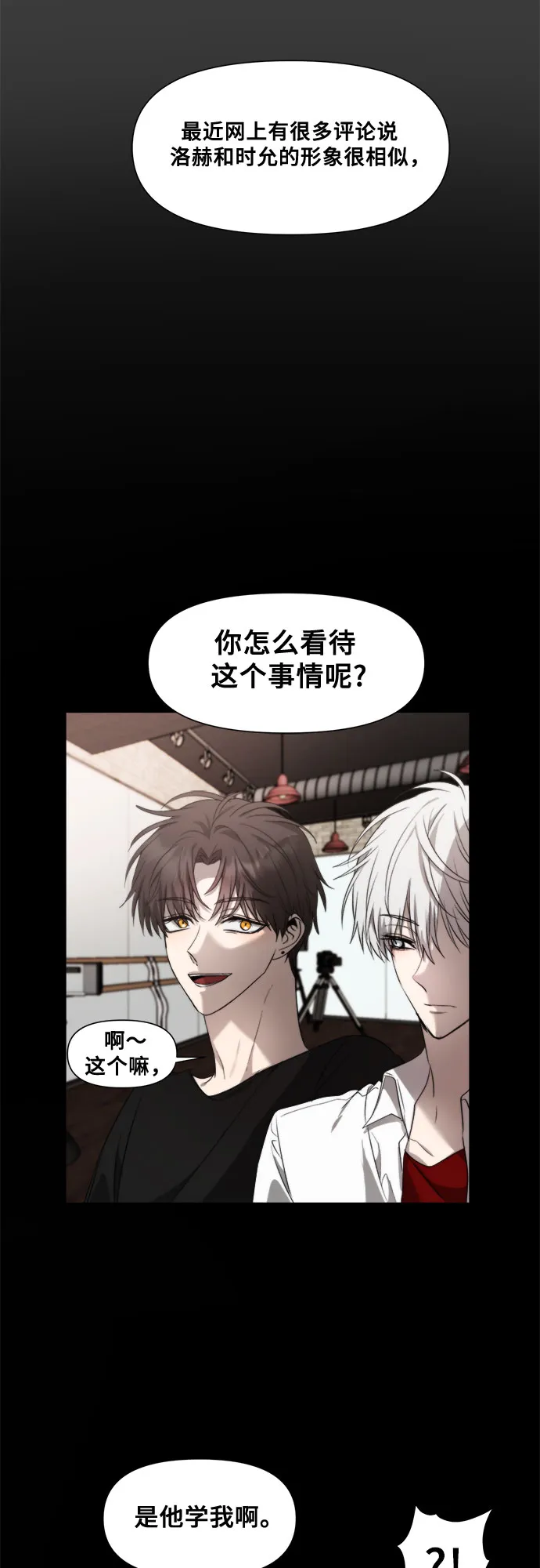 第31话 第8页