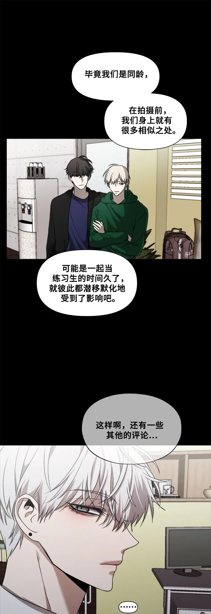 第31话 第10页