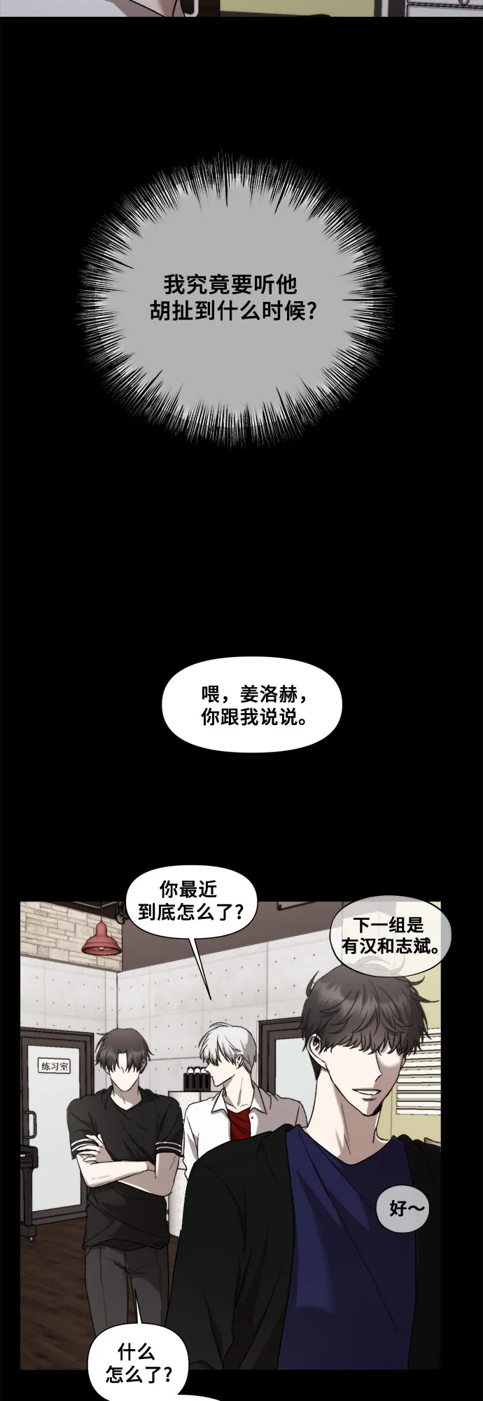 第31话 第11页