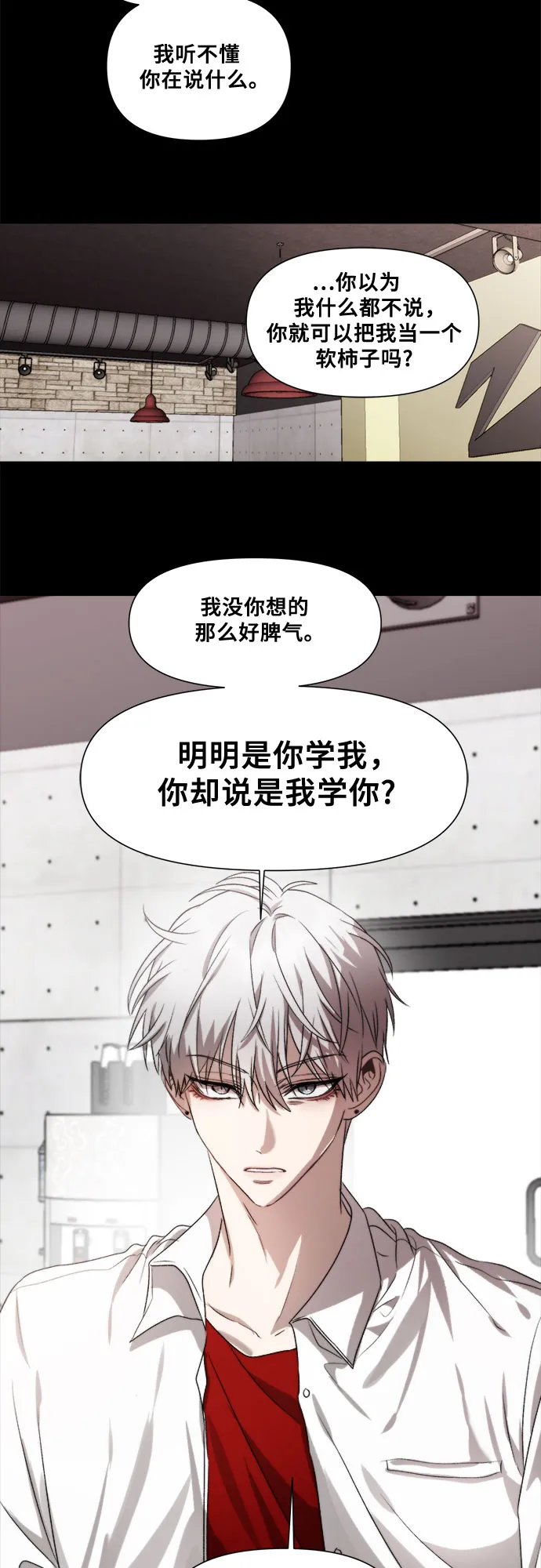 第31话 第12页