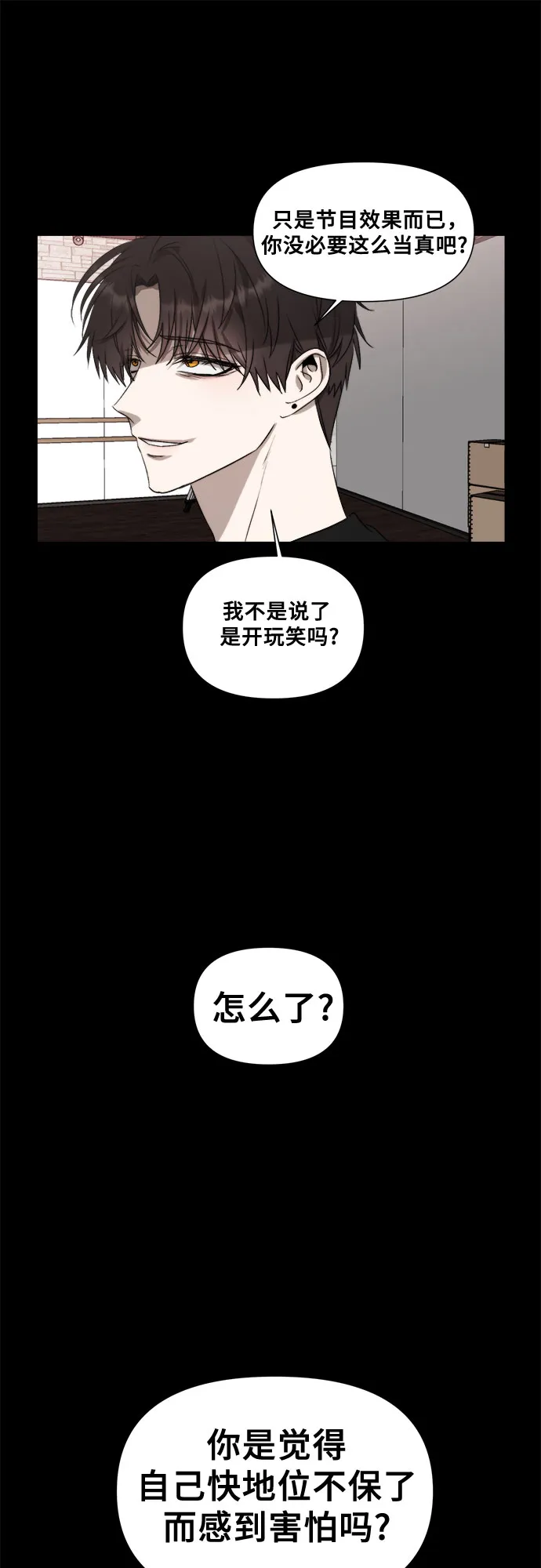 第31话 第14页