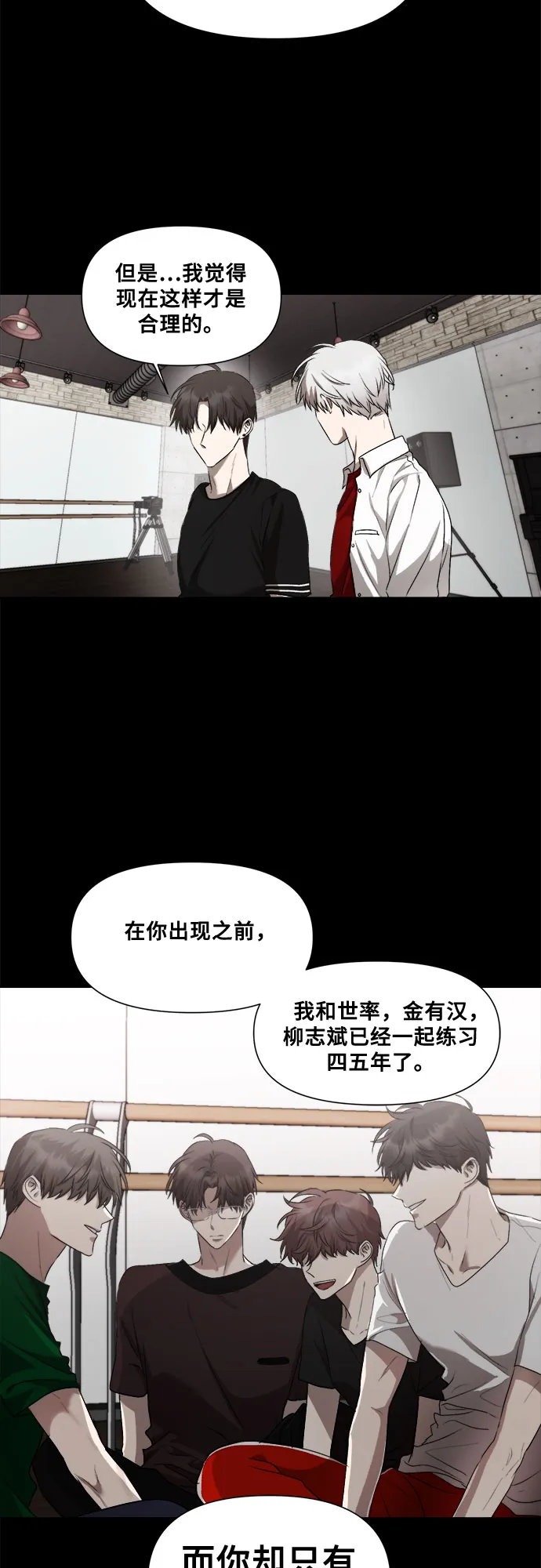 第31话 第15页