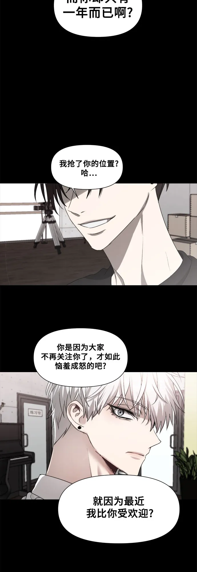 第31话 第16页