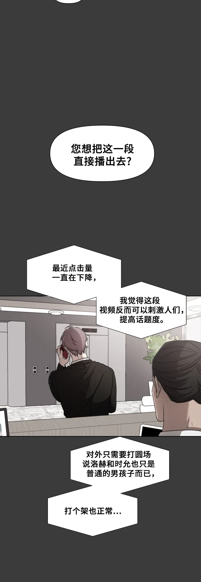 第31话 第20页
