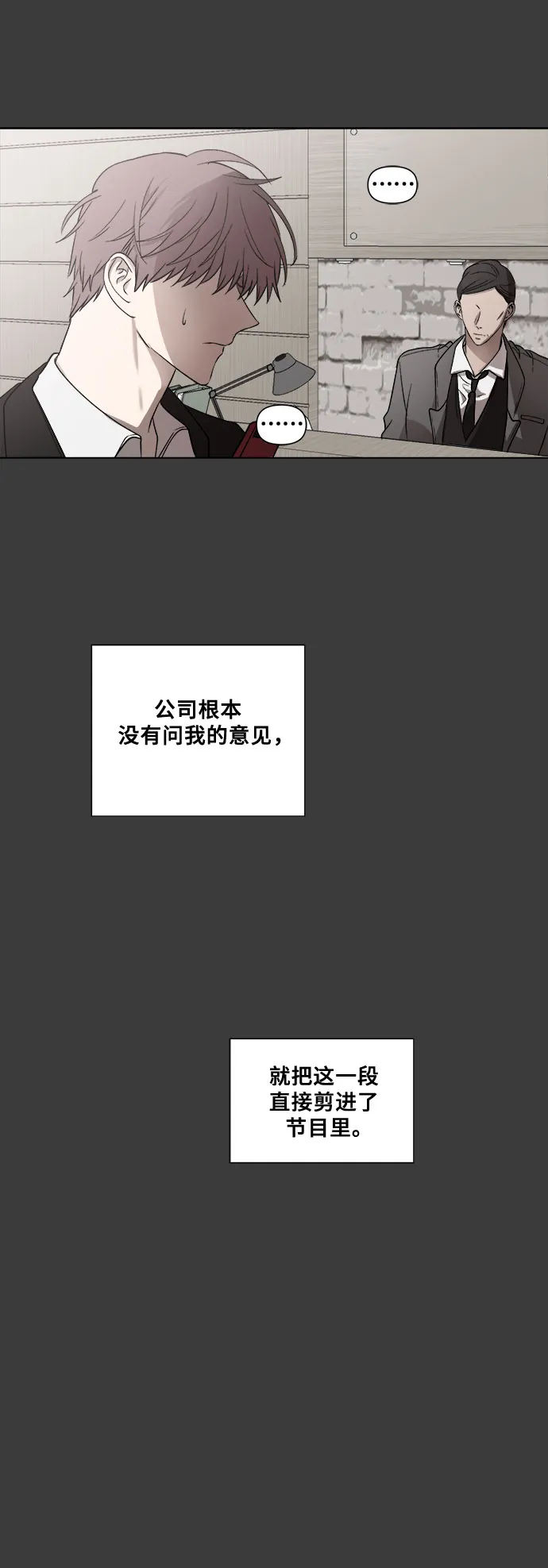第31话 第21页