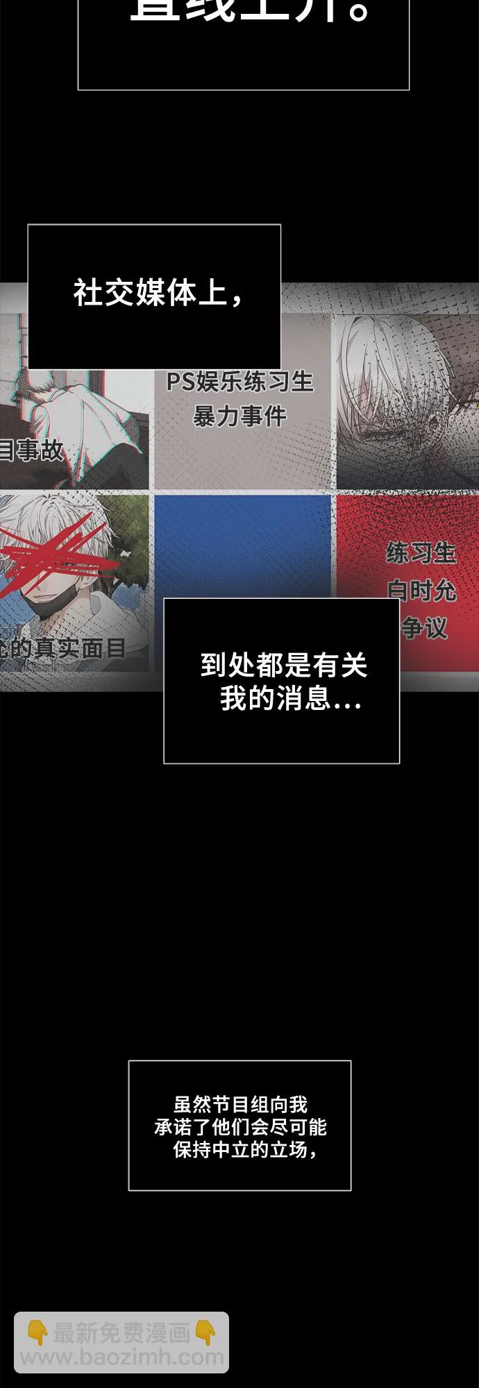 第31话 第23页