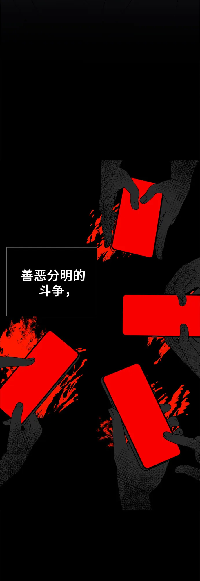 第31话 第25页