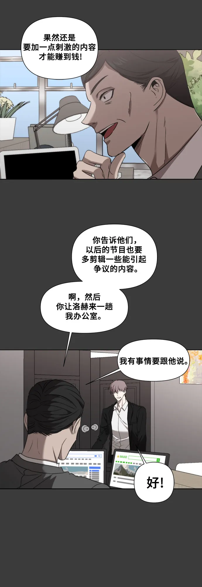 第31话 第32页