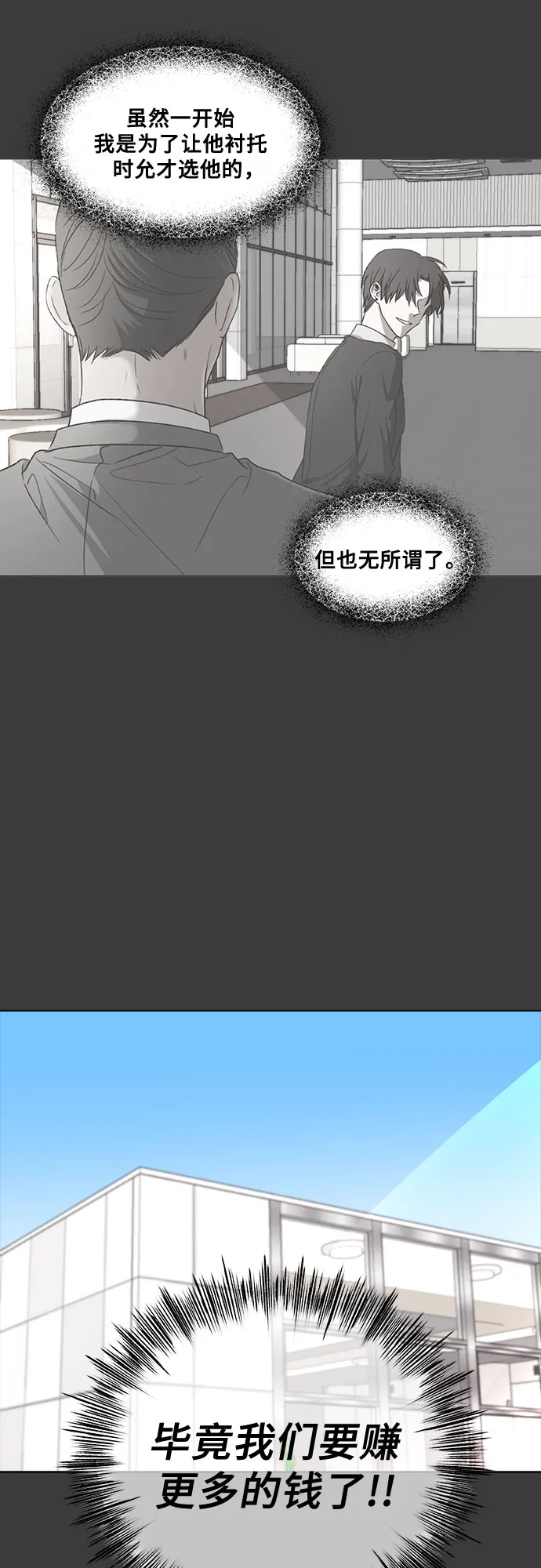 第31话 第33页