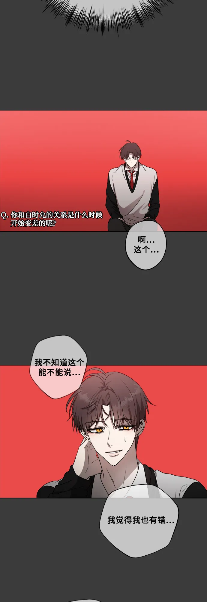 第31话 第34页