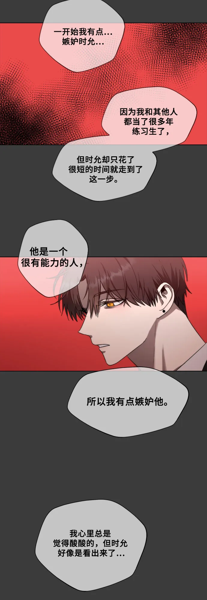 第31话 第35页