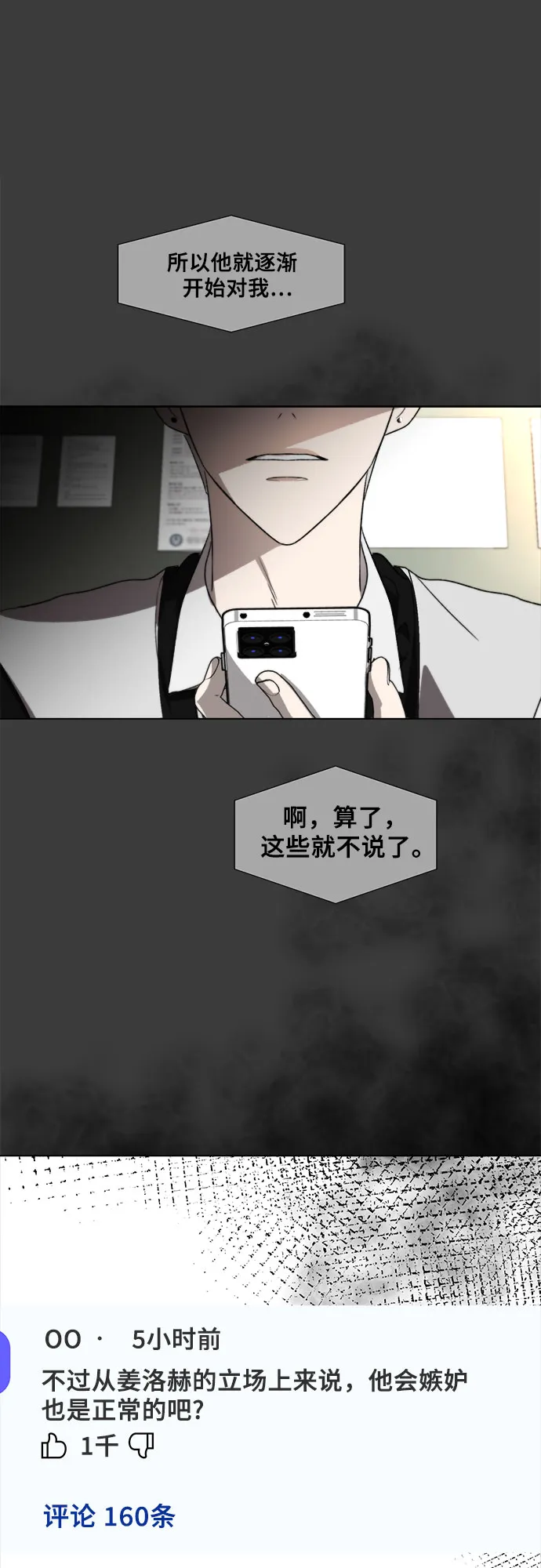 第31话 第37页