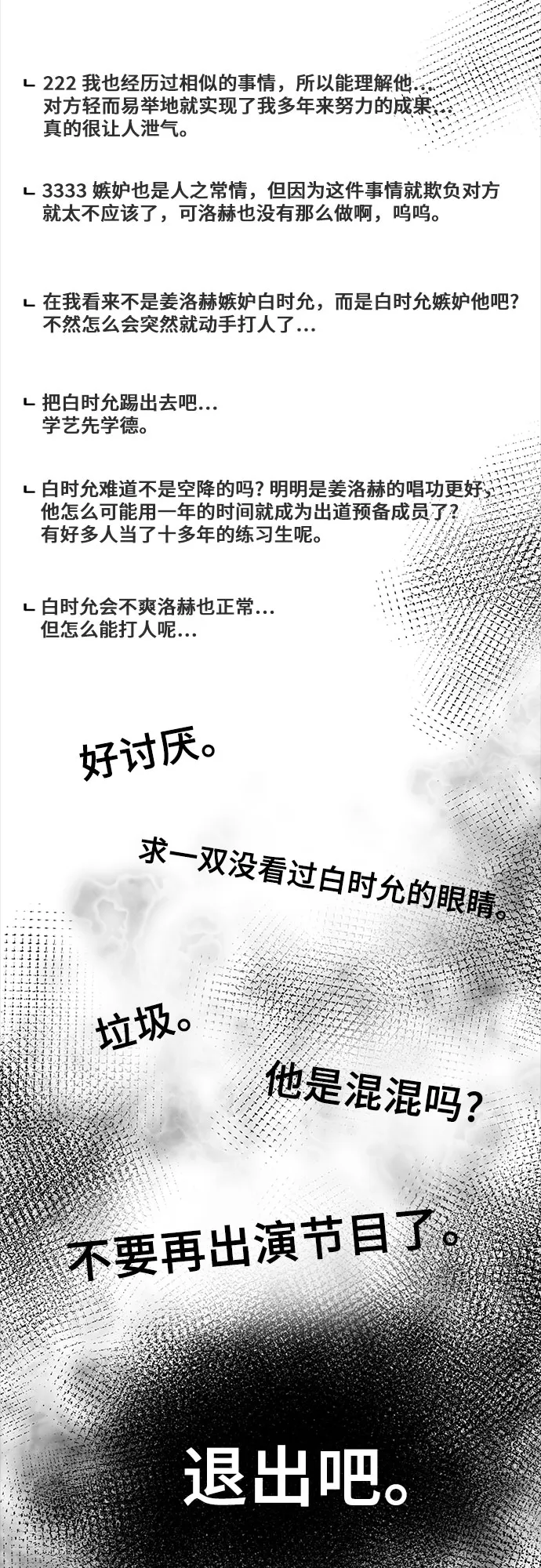 第31话 第38页