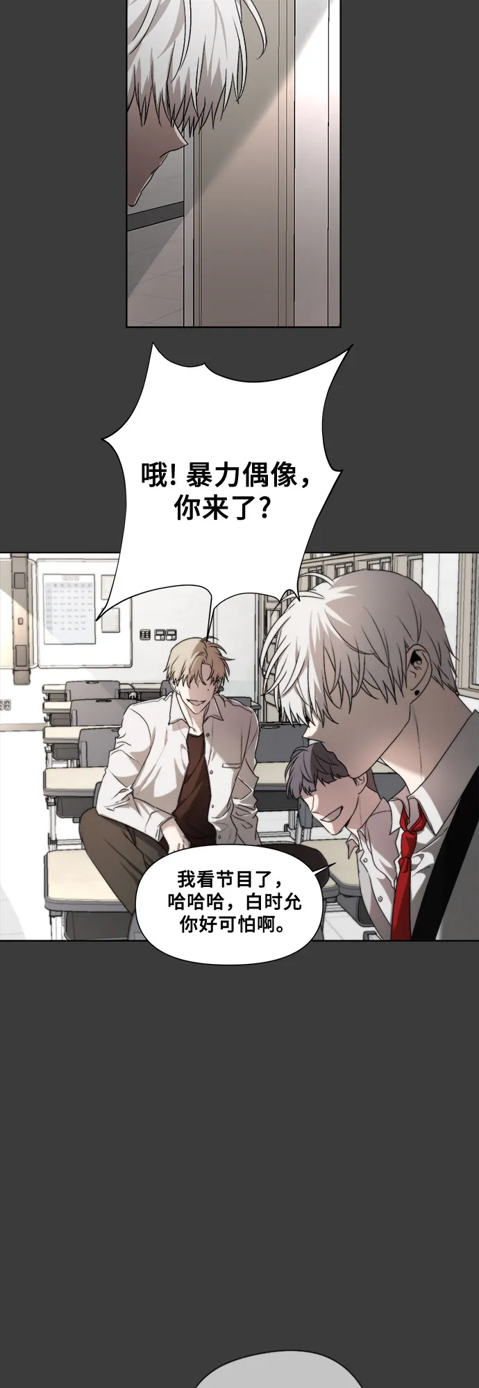 第31话 第44页
