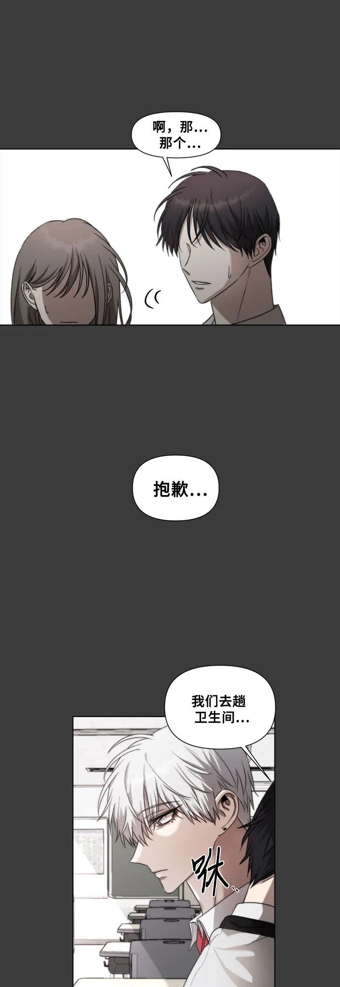 第31话 第47页