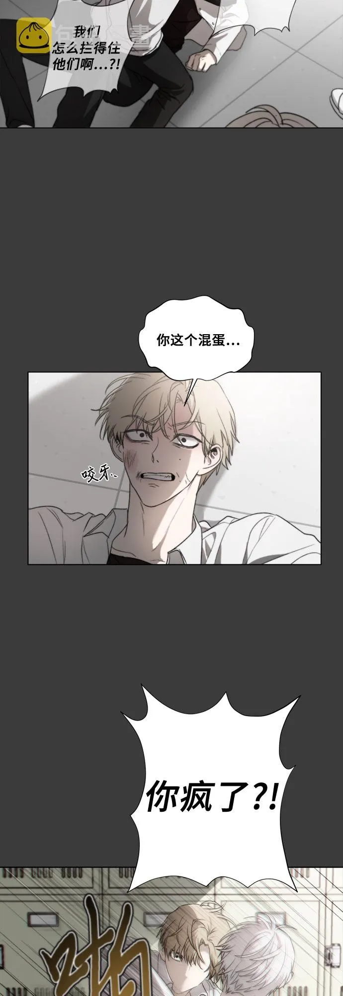 第31话 第51页