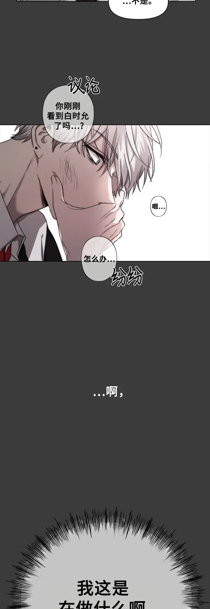 第31话 第55页