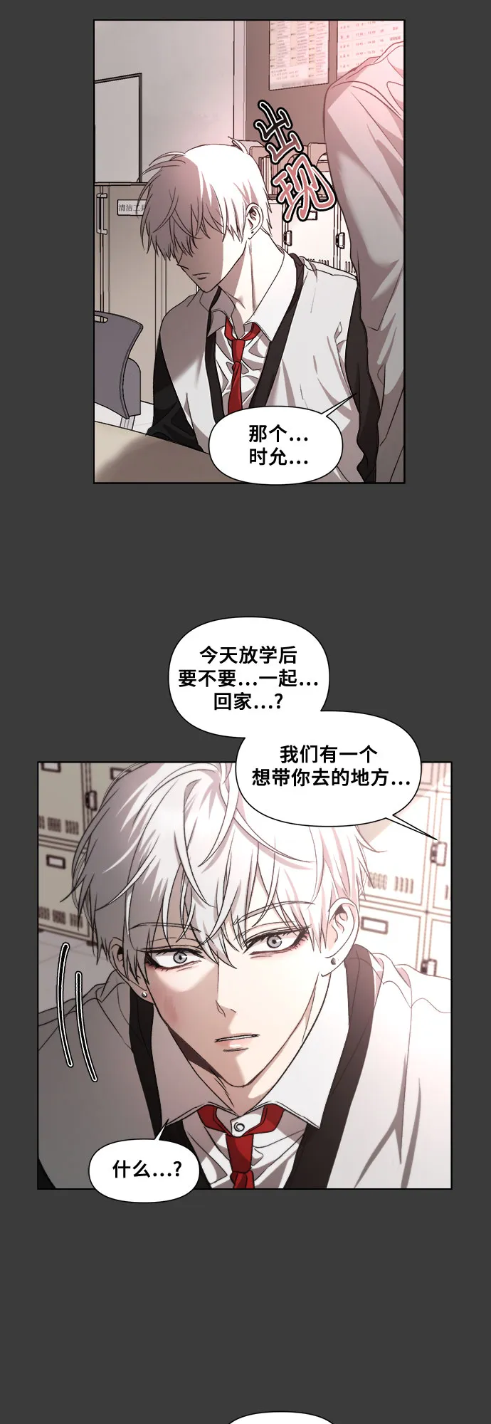 第31话 第61页