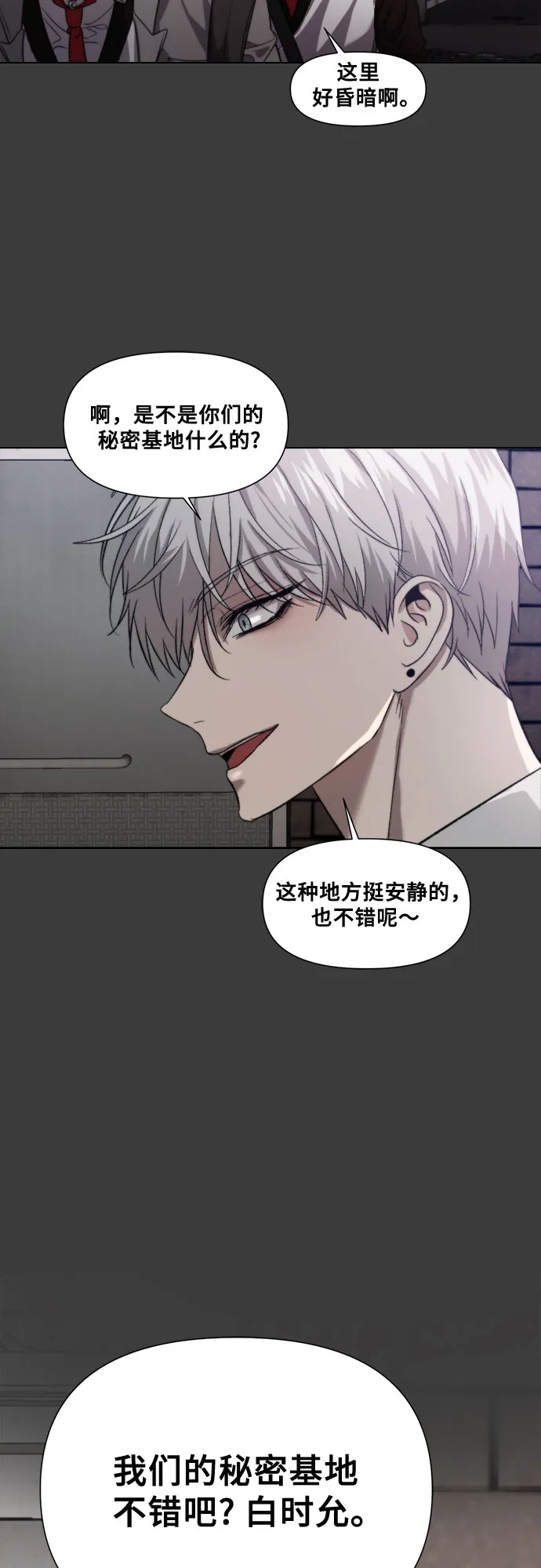 第31话 第65页