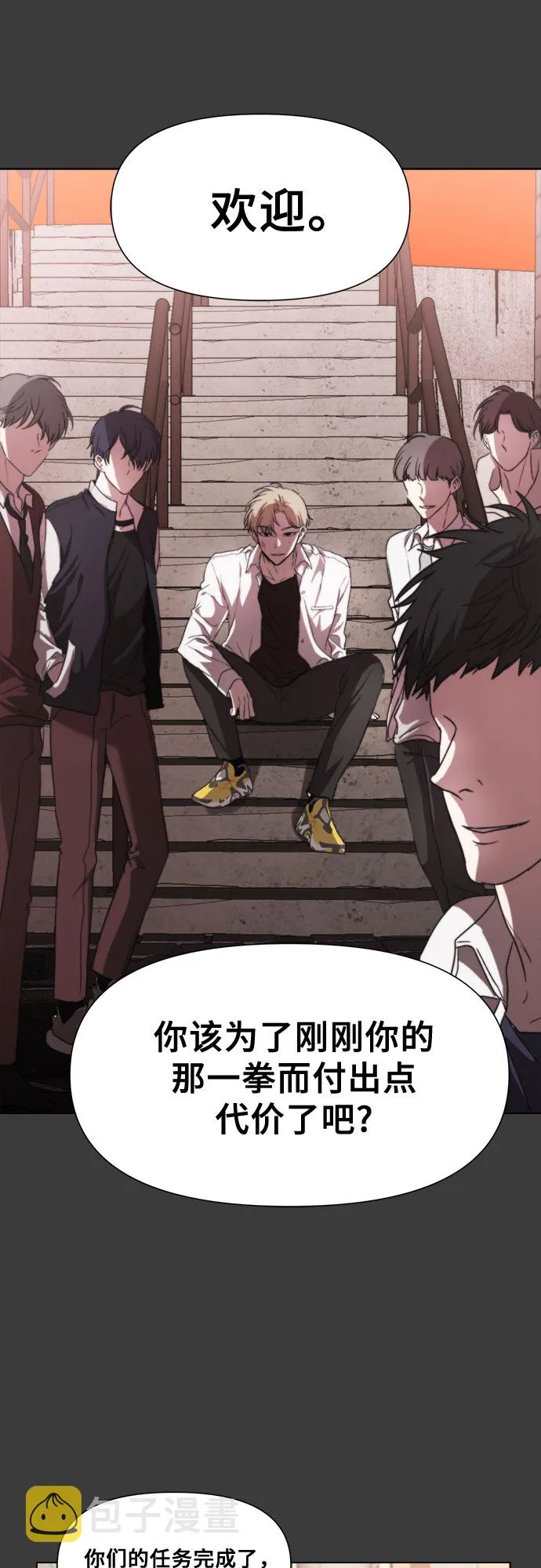 第31话 第67页