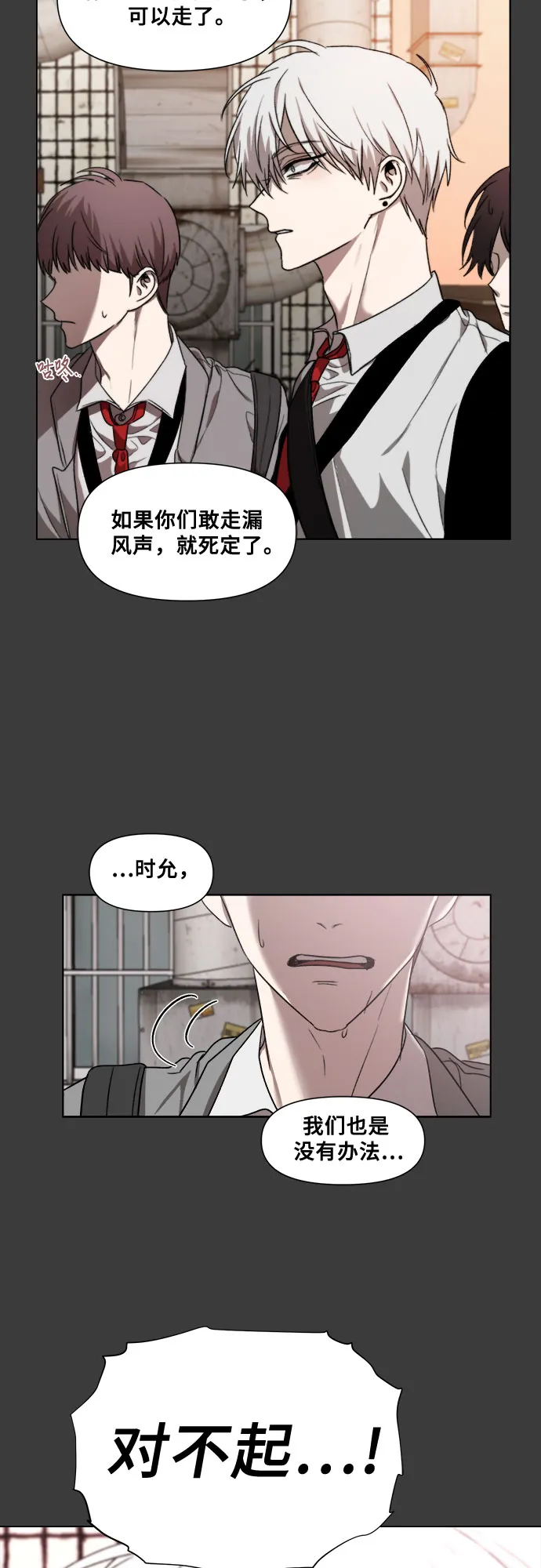 第31话 第68页