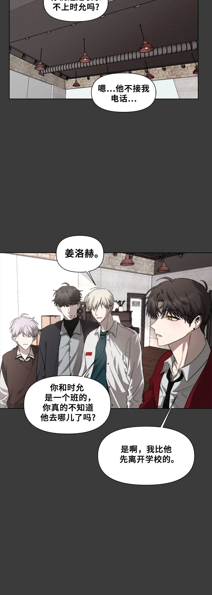 第31话 第70页