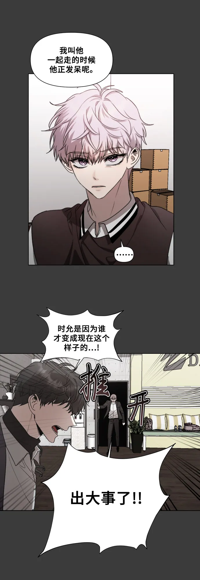 第31话 第71页