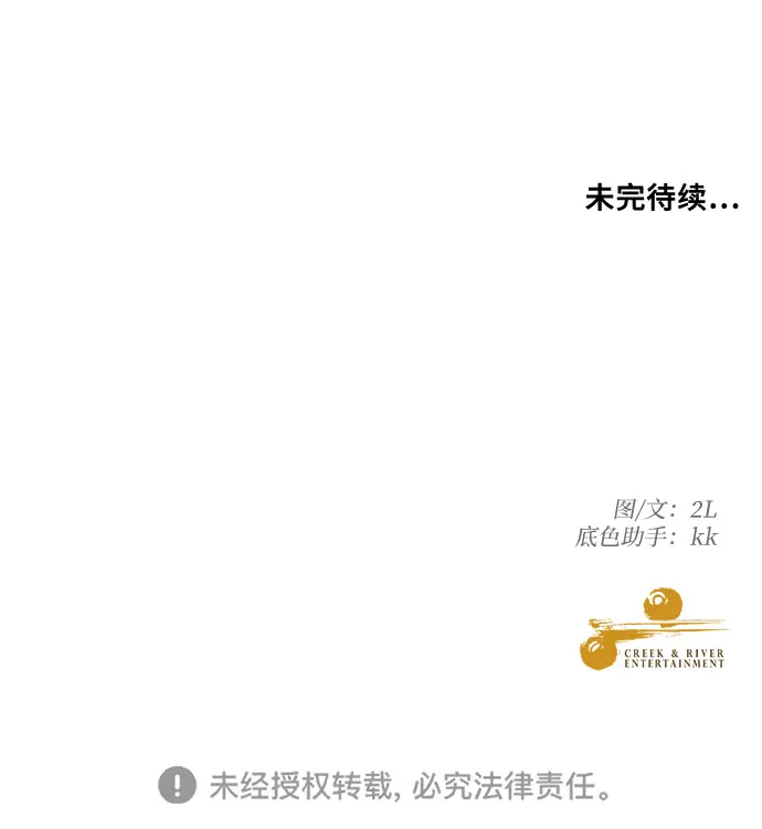 第31话 第75页